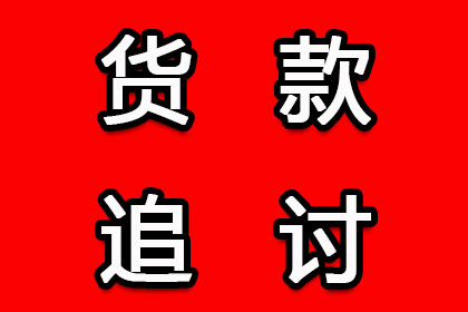 顺利解决刘先生50万信用卡债务纠纷